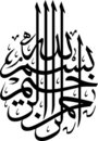 Ramadan Kareem Mubarak