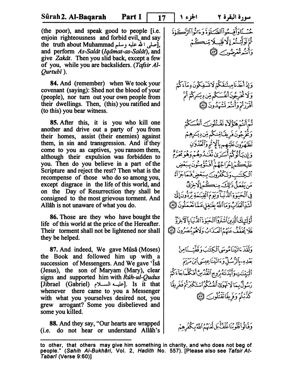 Surah Baqarah