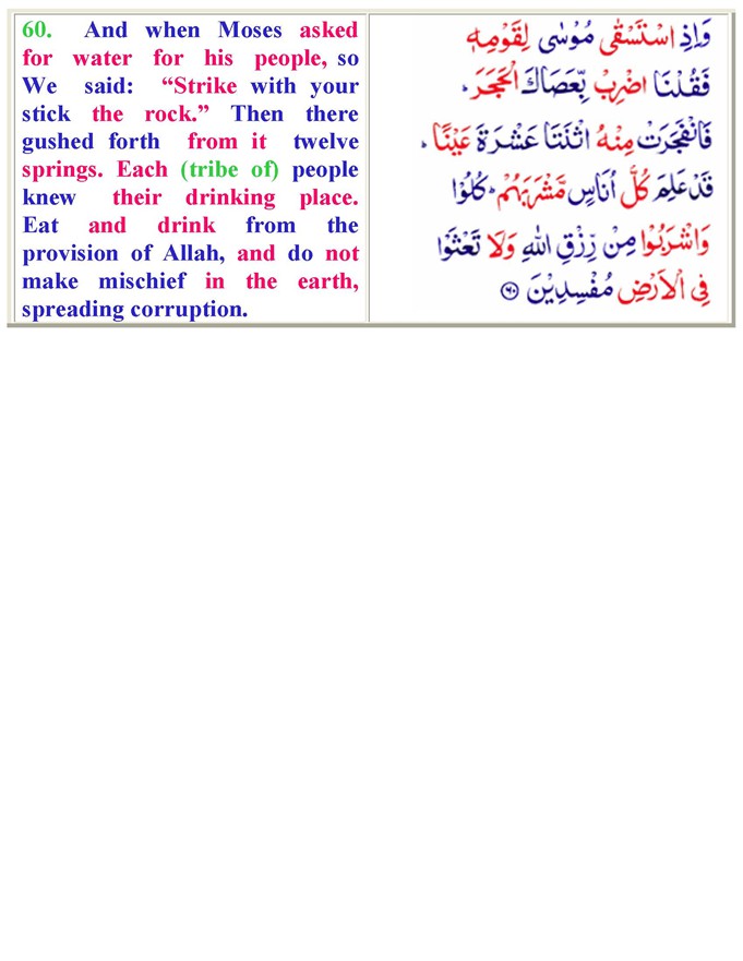 002AlBaqarah01_Page_14