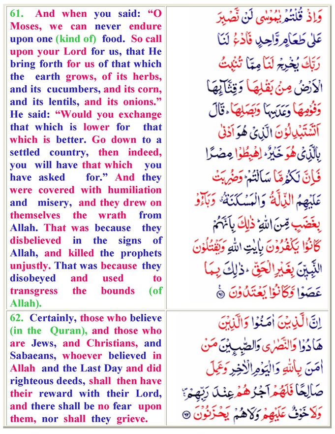 002AlBaqarah01_Page_15