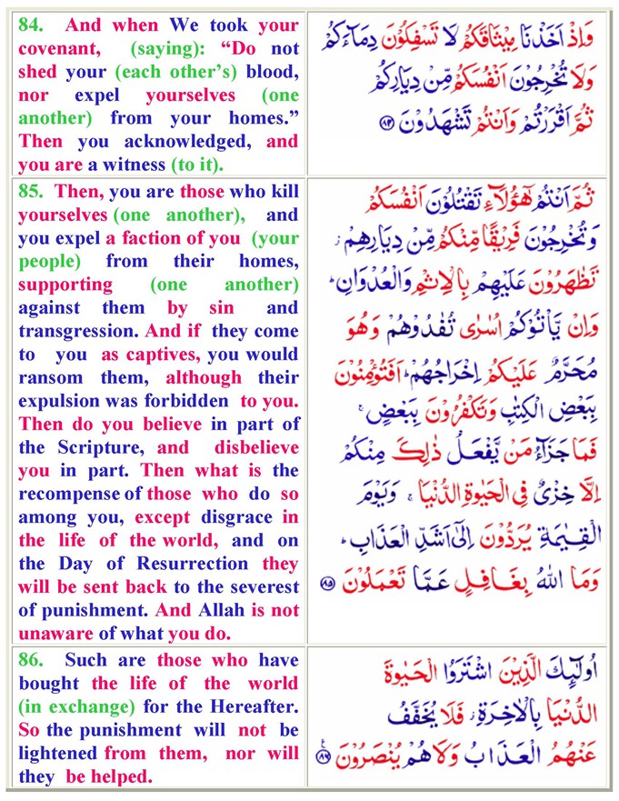 002AlBaqarah01_Page_21