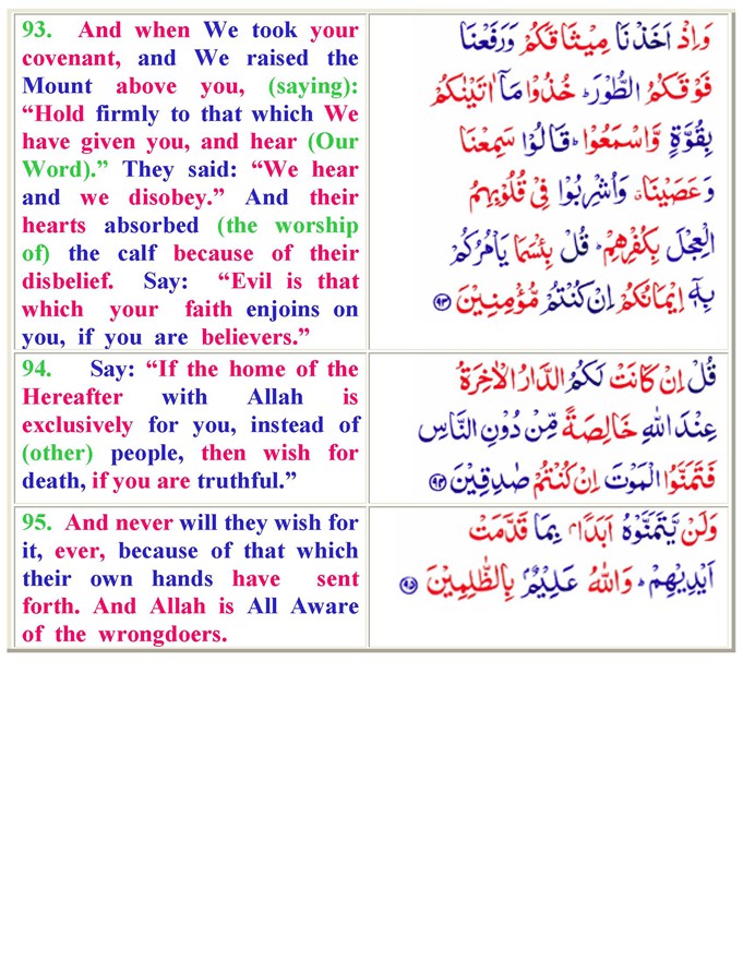 002AlBaqarah01_Page_24