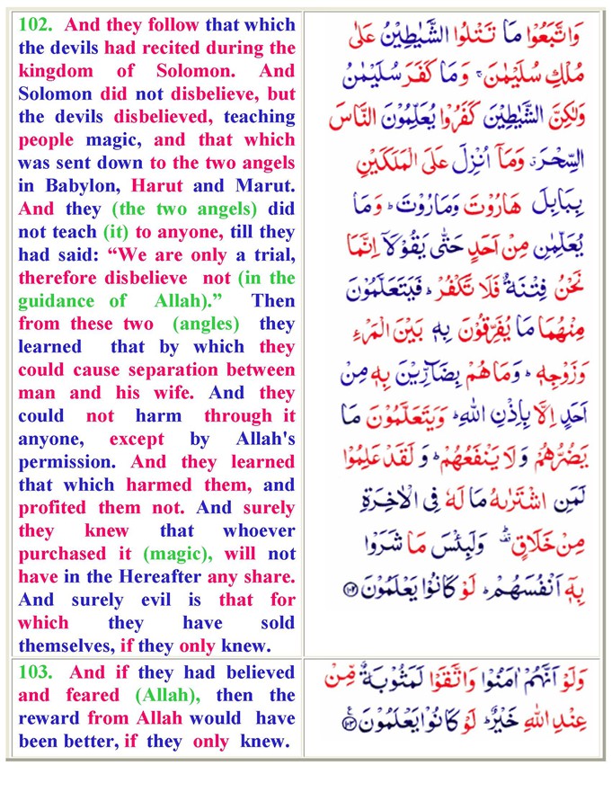 002AlBaqarah01_Page_27