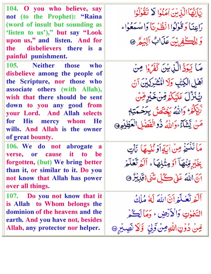 002AlBaqarah01_Page_28