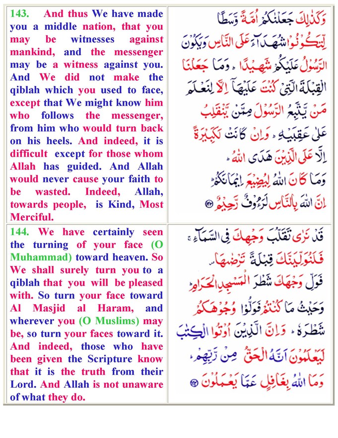 002AlBaqarah01_Page_39