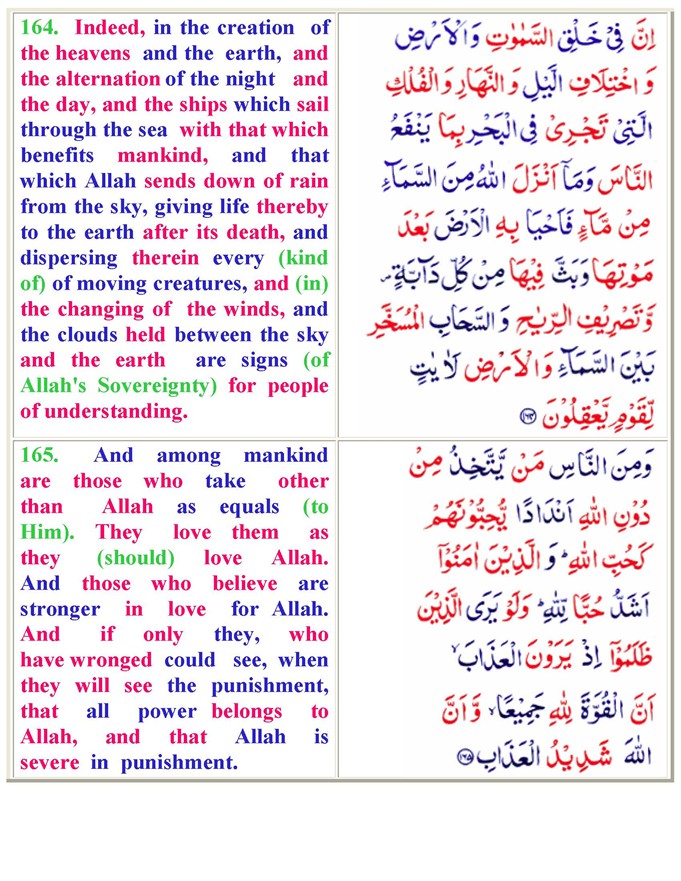 002AlBaqarah01_Page_44