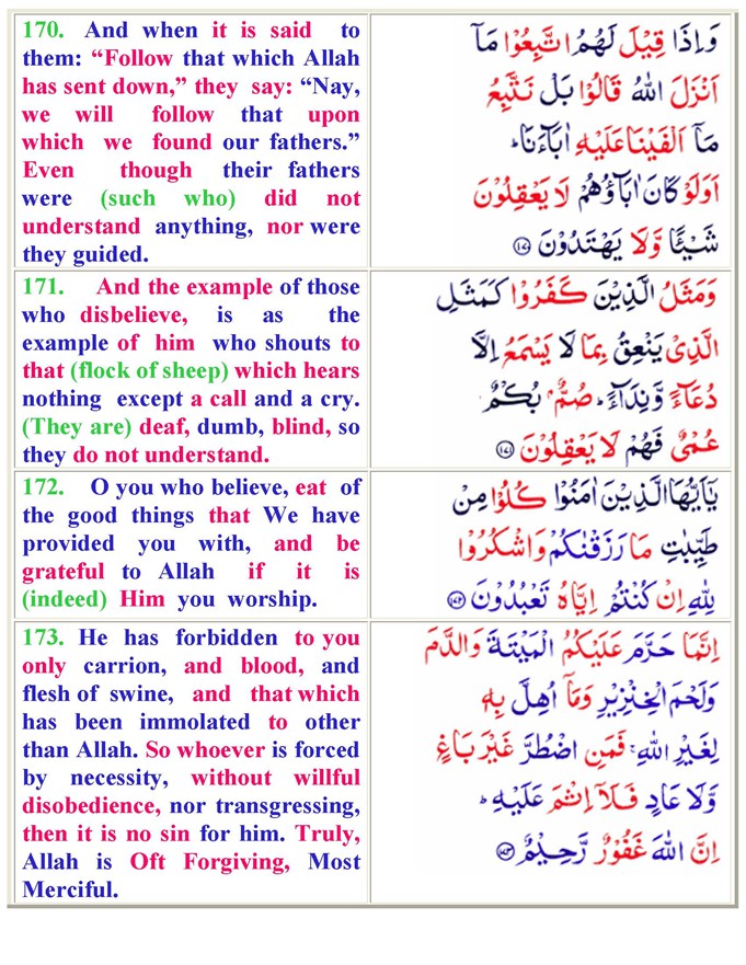 002AlBaqarah01_Page_46
