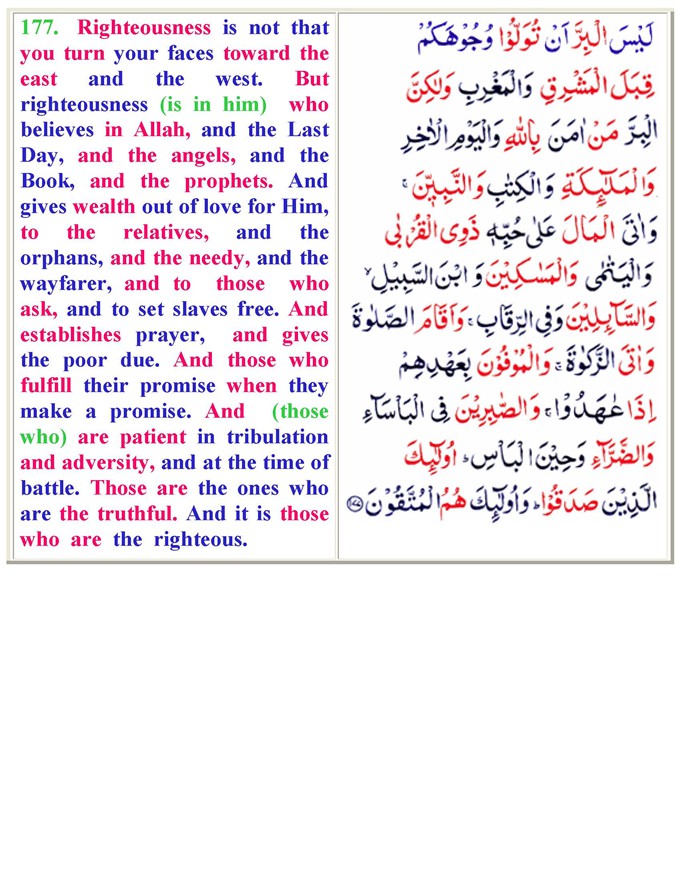 002AlBaqarah01_Page_48