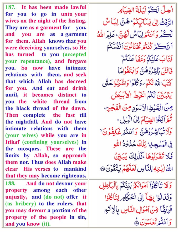 002AlBaqarah01_Page_52