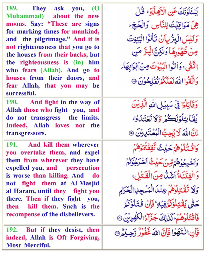 002AlBaqarah01_Page_53
