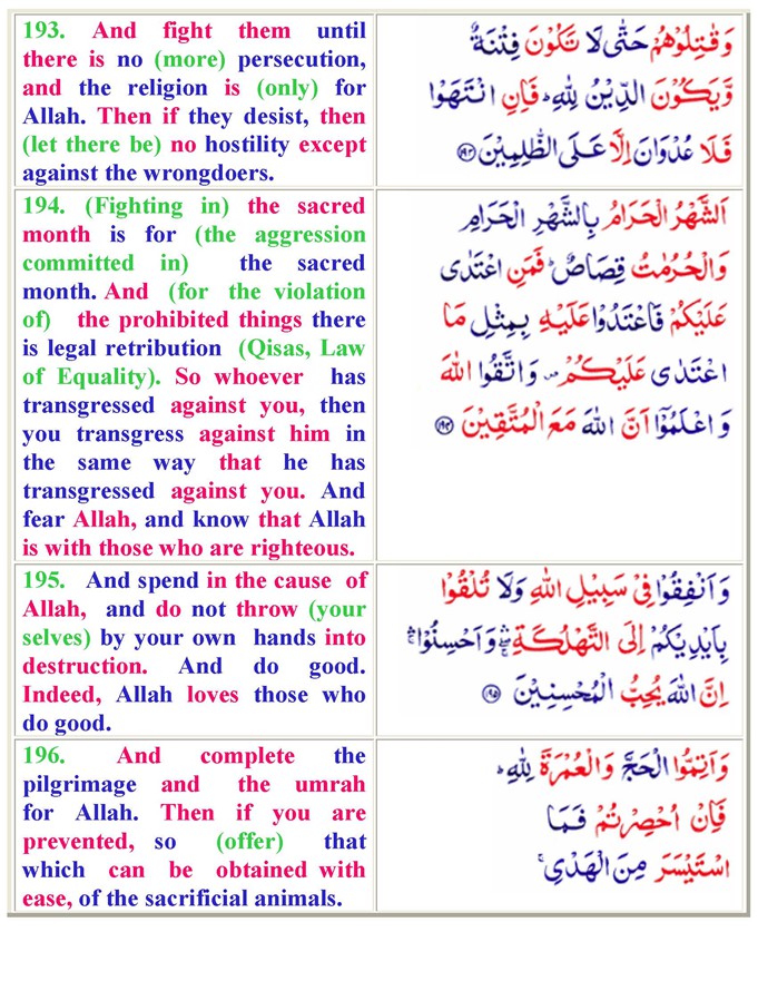 002AlBaqarah01_Page_54