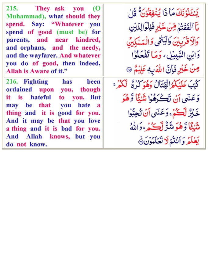 002AlBaqarah01_Page_61