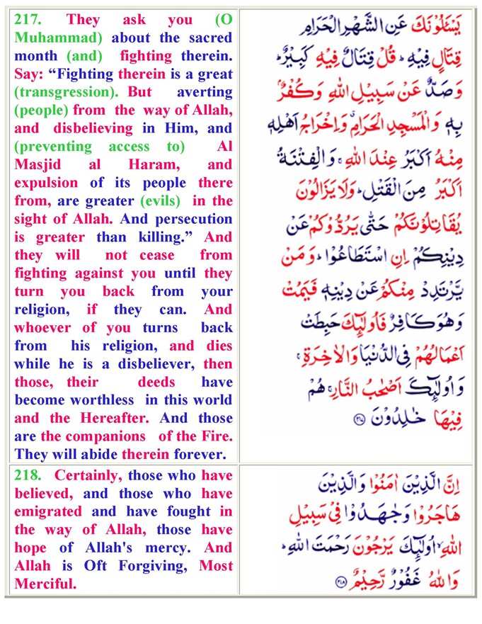 002AlBaqarah01_Page_62