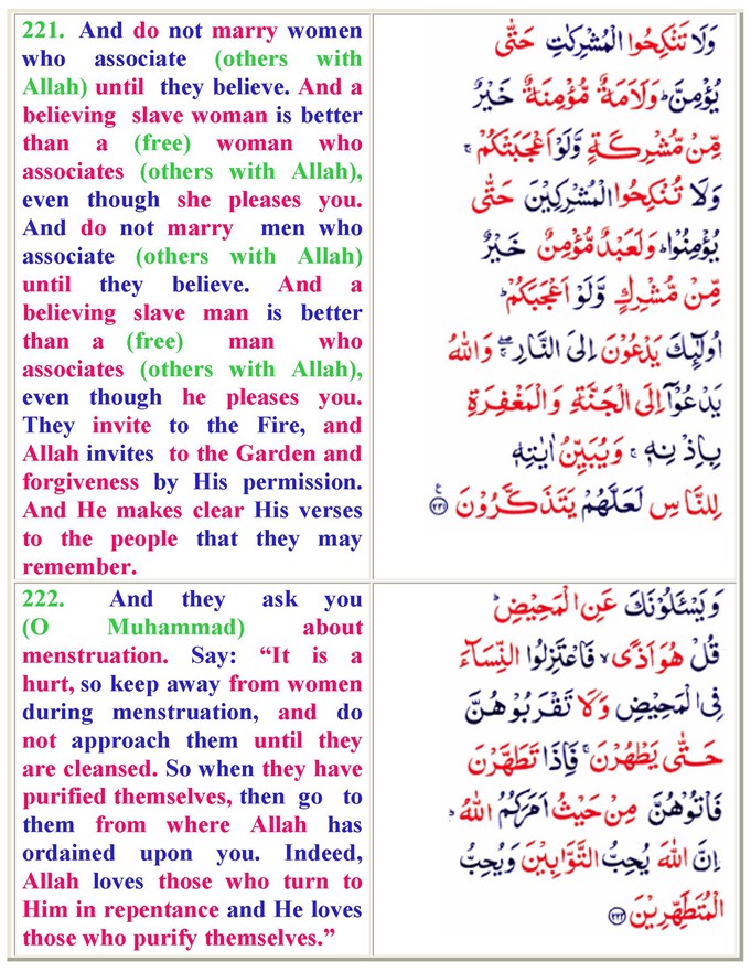 002AlBaqarah01_Page_64