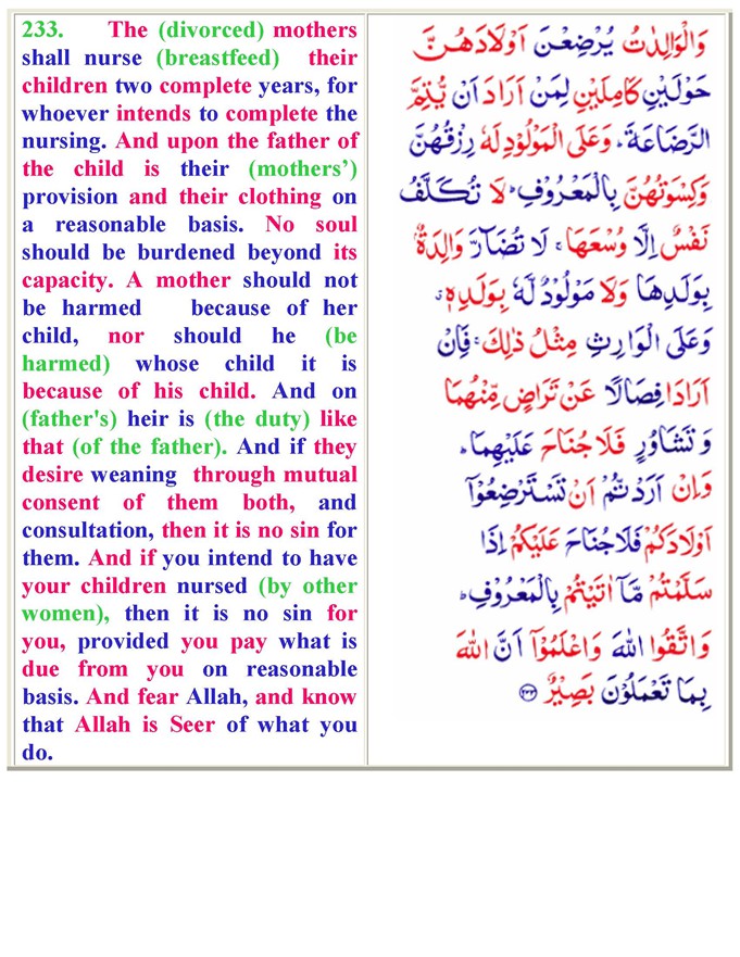 002AlBaqarah01_Page_71