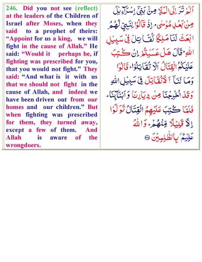 002AlBaqarah01_Page_76
