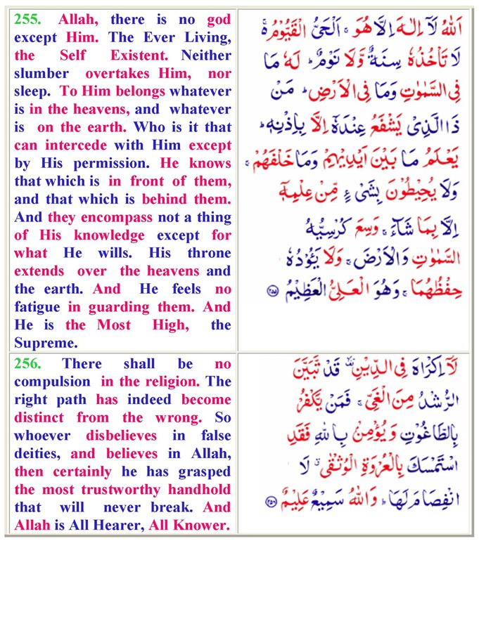 002AlBaqarah01_Page_81