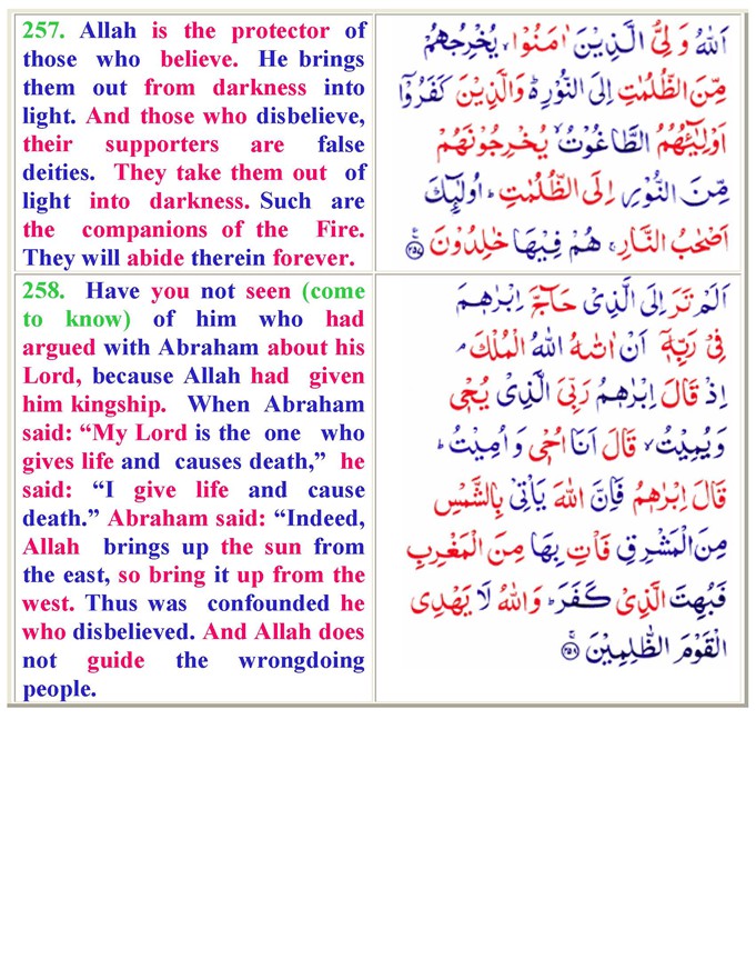 002AlBaqarah01_Page_82