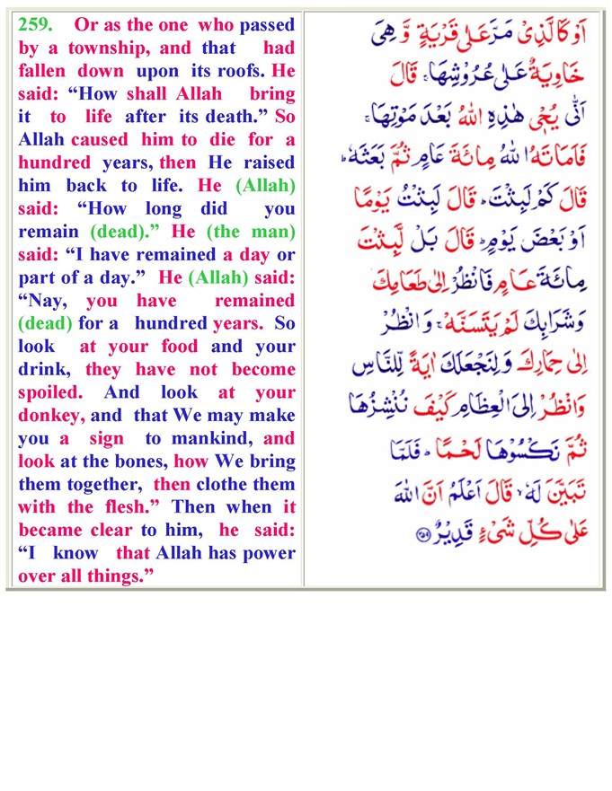 002AlBaqarah01_Page_83