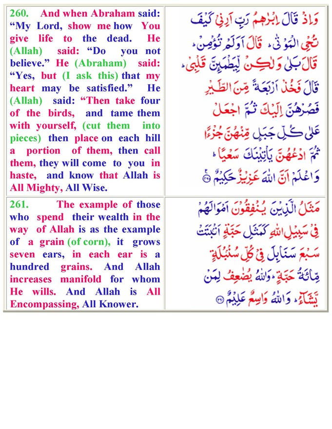 002AlBaqarah01_Page_84