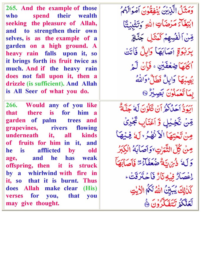 002AlBaqarah01_Page_86