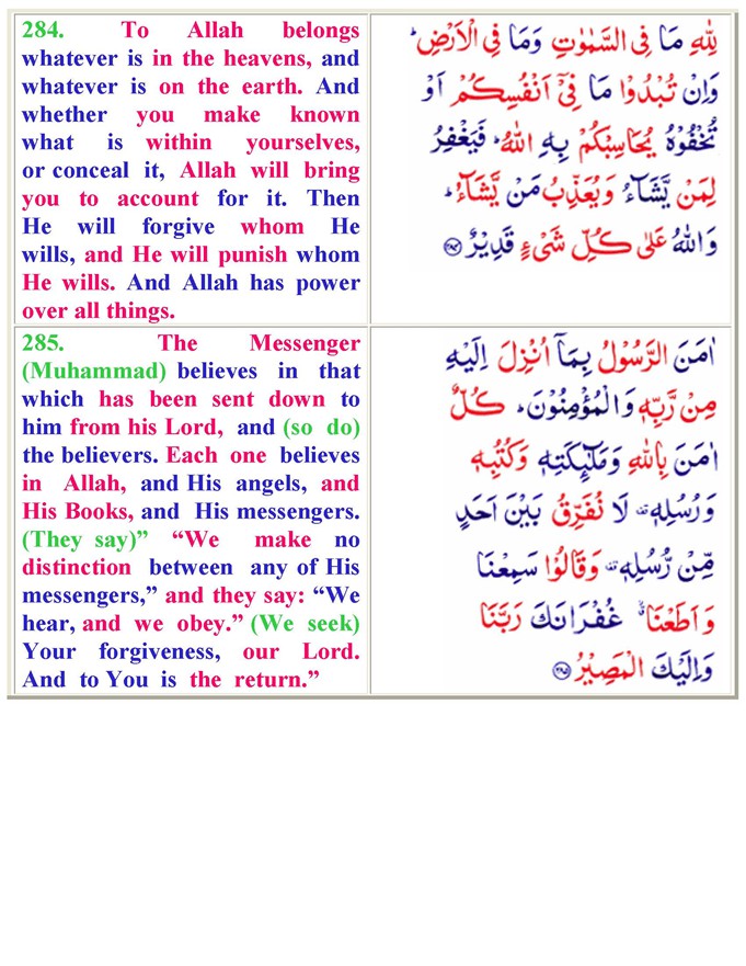 002AlBaqarah01_Page_93