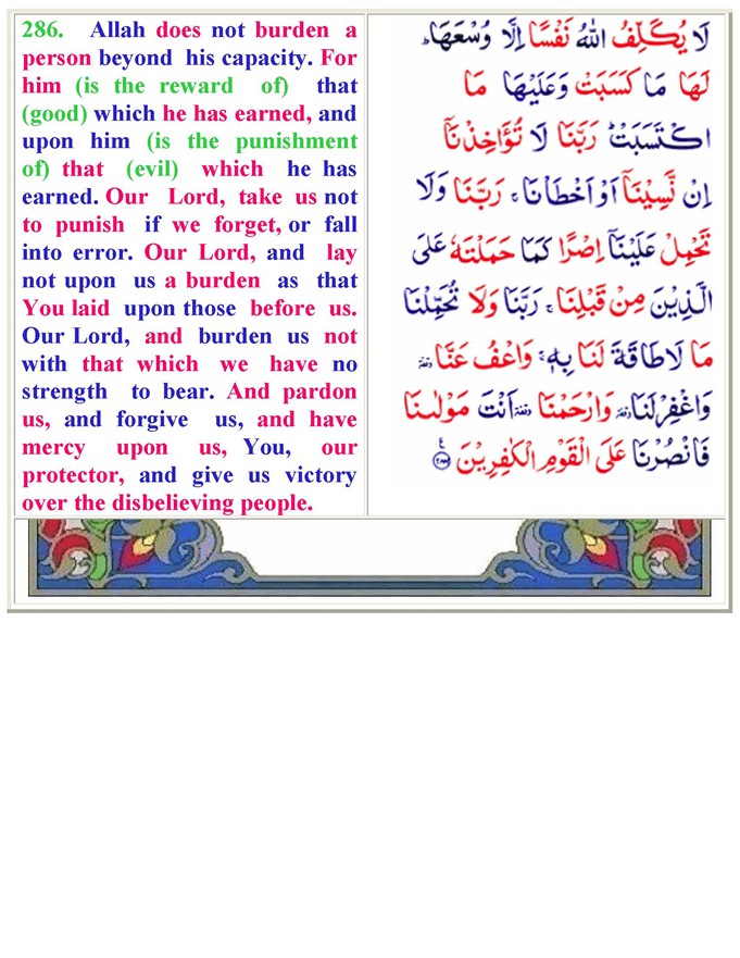 002AlBaqarah01_Page_94